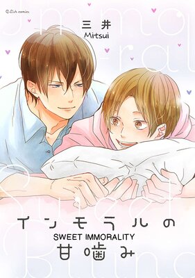 [Sold by Chapter] Sweet Immorality [Plus Bonus Page] (6)
