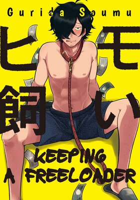 [Sold by Chapter] Keeping a Freeloader [Plus Bonus Page and Digital-Only Bonus] (2)