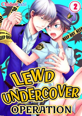 Lewd Undercover Operation(2)