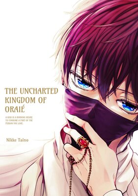 [Sold by Chapter] The Uncharted Kingdom of Oraie [Plus Bonus Page] (2)