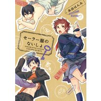 [Sold by Chapter] Sailor-Style School Uniform Secrets