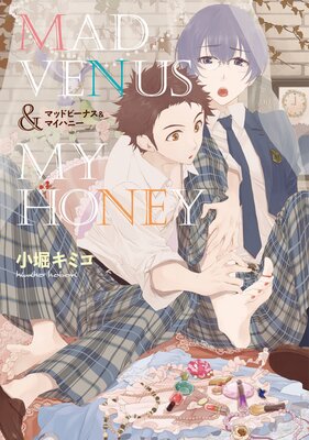 [Sold by Chapter] Mad Venus & My Honey (3)