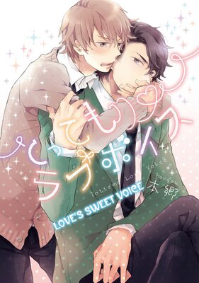 [Sold by Chapter] Love’s Sweet Voice