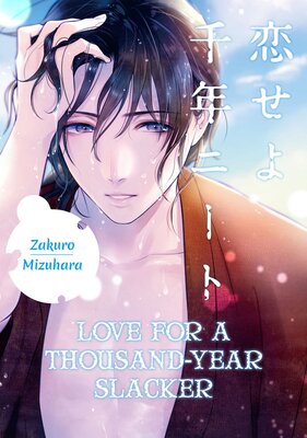 [Sold by Chapter] Love for a Thousand-Year Slacker [Plus Bonus Page] (7)