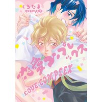 [Sold by Chapter] Love Complex