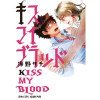 [Sold by Chapter] Kiss My Blood