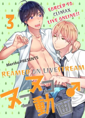 [Sold by Chapter] Reamed on Livestream -Forced to Climax Live Online!!- (11)