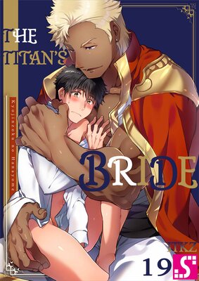 The Titan's Bride(19)