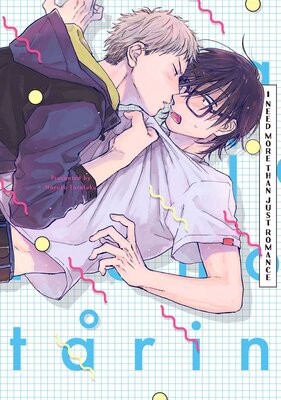 [Sold by Chapter] I Need More Than Just Romance [Plus Bonus Page and Digital-Only Bonus] (2)