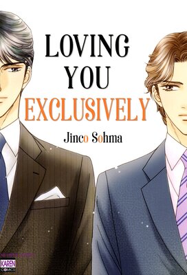 [Sold by Chapter] Loving You Exclusively (4)