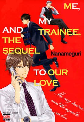 [Sold by Chapter] Me, My Trainee, And the Sequel to Our Love (5)