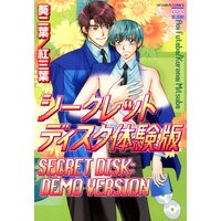 [Sold by Chapter] Secret Disk: Demo Version