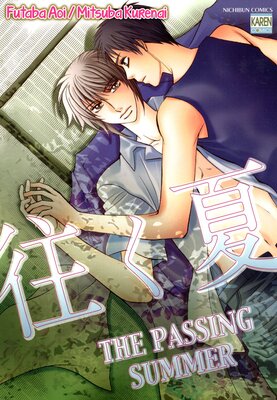 [Sold by Chapter] The Passing Summer (4)