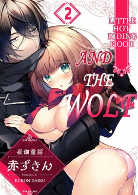 Little Hot Riding Hood and the Wolf(2)