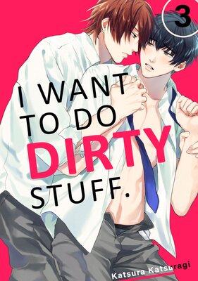 I Want to Do Dirty Stuff. (3)