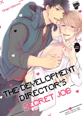 The Development Director's Secret Job [Plus Digital-Only Bonus]