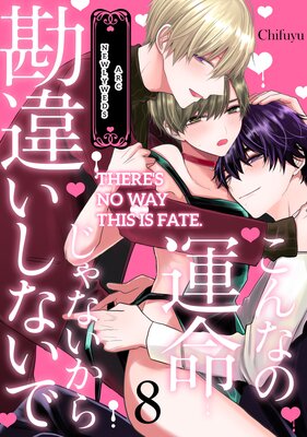 There's No Way This Is Fate. -Newlyweds Arc- (8)