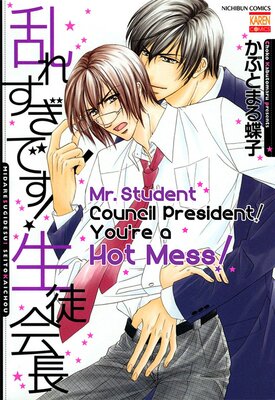 Mr. Student Council President! You're a Hot Mess!