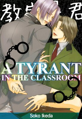 A Tyrant in the Classroom