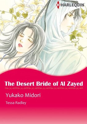 [Sold by Chapter] The Desert Bride of Al Zayed vol.1