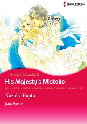 [Sold by Chapter] His Majesty's Mistake vol.3
