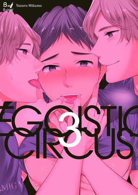 Egoistic Circus (3)