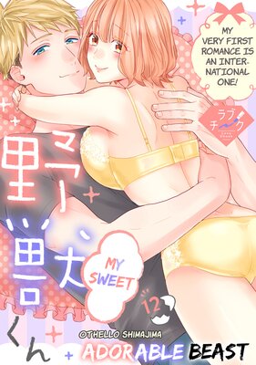 My Sweet Adorable Beast -My Very First Romance Is an International One!- (12)