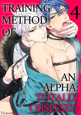 Training Method of an Alpha: Totally Obsessed (4)