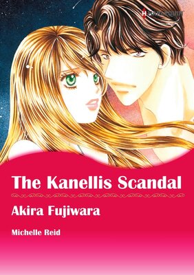 [Sold by Chapter] The Kanellis Scandal vol.1
