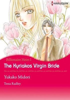 [Sold by Chapter] The Kyriakos Virgin Bride vol.2