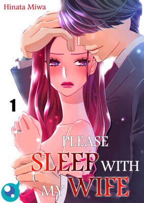 Please Sleep with My Wife(1)