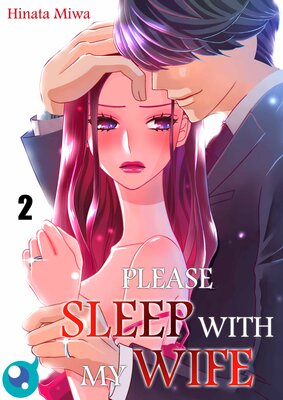 Please Sleep with My Wife(2)