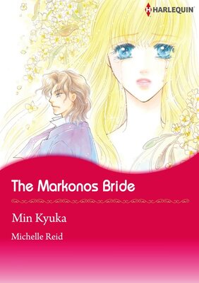 [Sold by Chapter] The Markonos Bride vol.2