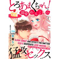 Super Sweet and Sticky! The Smitten Dog's Desperate Love-Making -Mayu, Can We Do It... One More Time?-