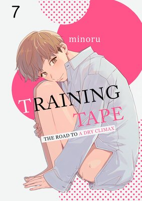 Training Tape -The Road to a Dry Climax- (7)