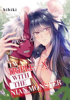 I Wanna Triple-X with the Nian Monster | Hibiki | Renta! - Official  digital-manga store