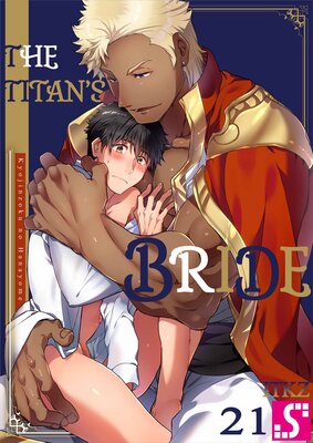 The Titan's Bride(21)