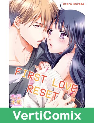 First Love Reset [VertiComix]