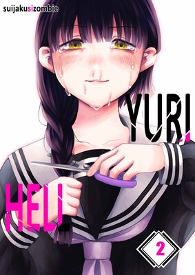 Yuri Hell(2)