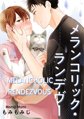 Melancholic Rendezvous (3)