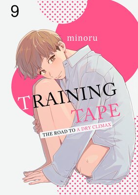 Training Tape -The Road to a Dry Climax- (9)