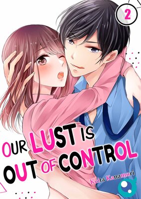 Our Lust Is Out of Control(2)