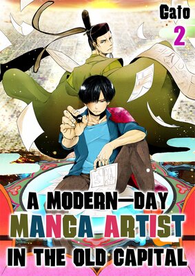 A Modern-Day Manga Artist in the Old Capital(2)