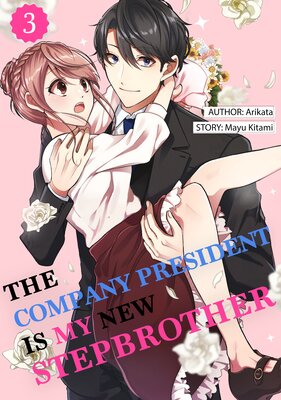 The Company President Is My New Stepbrother (3)