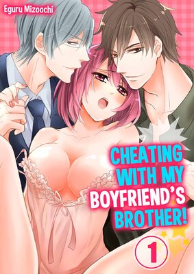 Cheating with My Boyfriend's Brother!