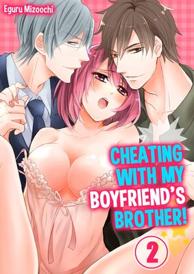 Cheating with My Boyfriend's Brother!(2)