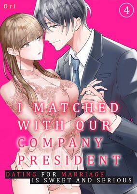 I Matched With Our Company President -Dating For Marriage Is Sweet And Serious- (4)