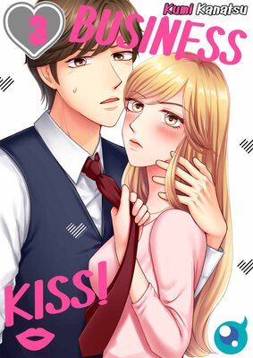 Business Kiss!(3)