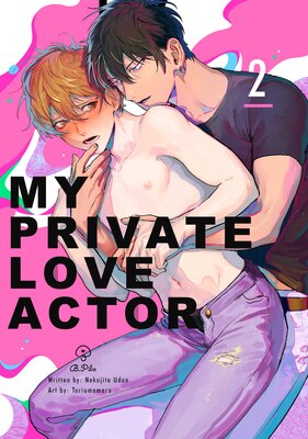 My Private Love Actor (2)