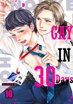 Gay in 30 Days(10)